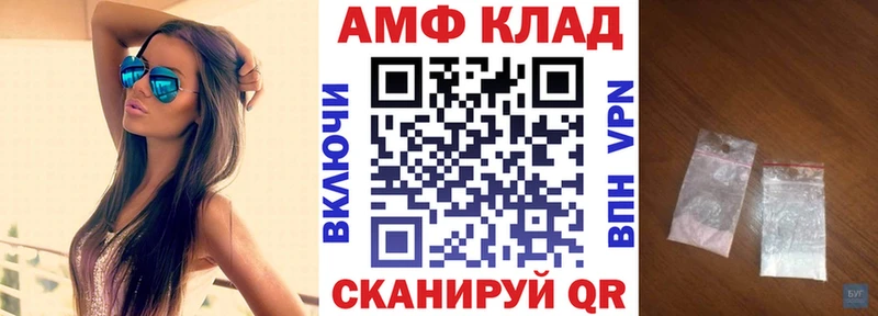 Купить закладки  Адыгейск  АМФ 97% 