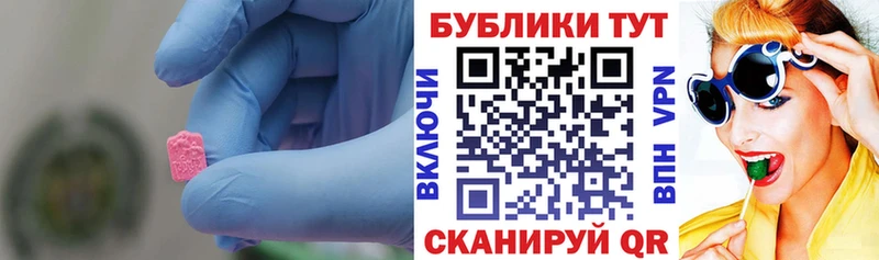 Купить закладки  Адыгейск  Ecstasy MDMA 