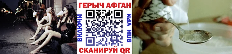 ГЕРОИН Афган  Купить  Адыгейск 