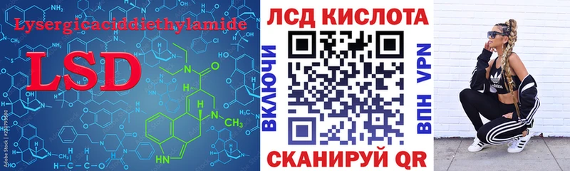 Купить закладки  Адыгейск  ЛСД экстази кислота 