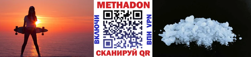 Метадон VHQ  Купить где  Адыгейск 